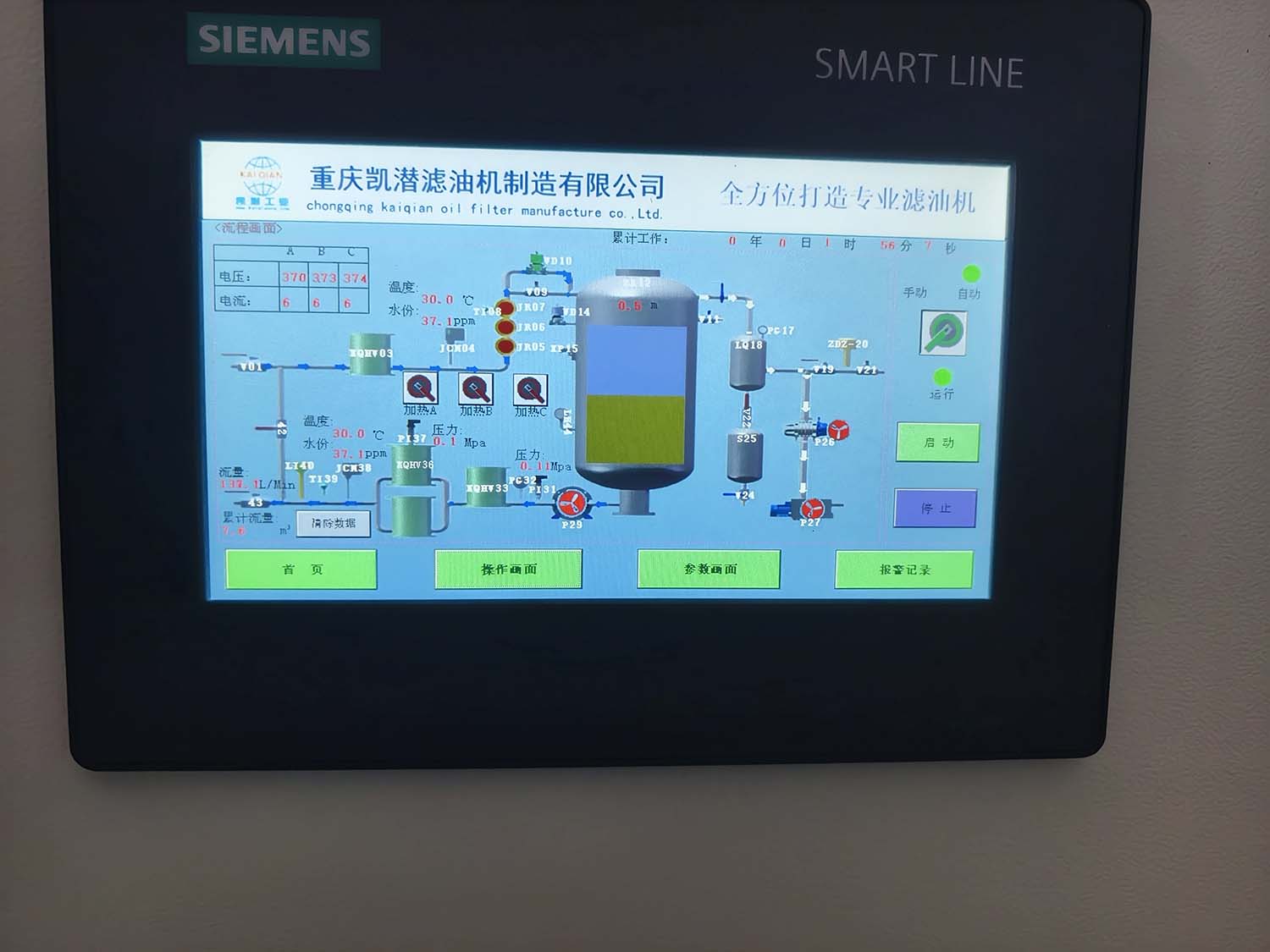 濾油機的使用方法及注意事項！